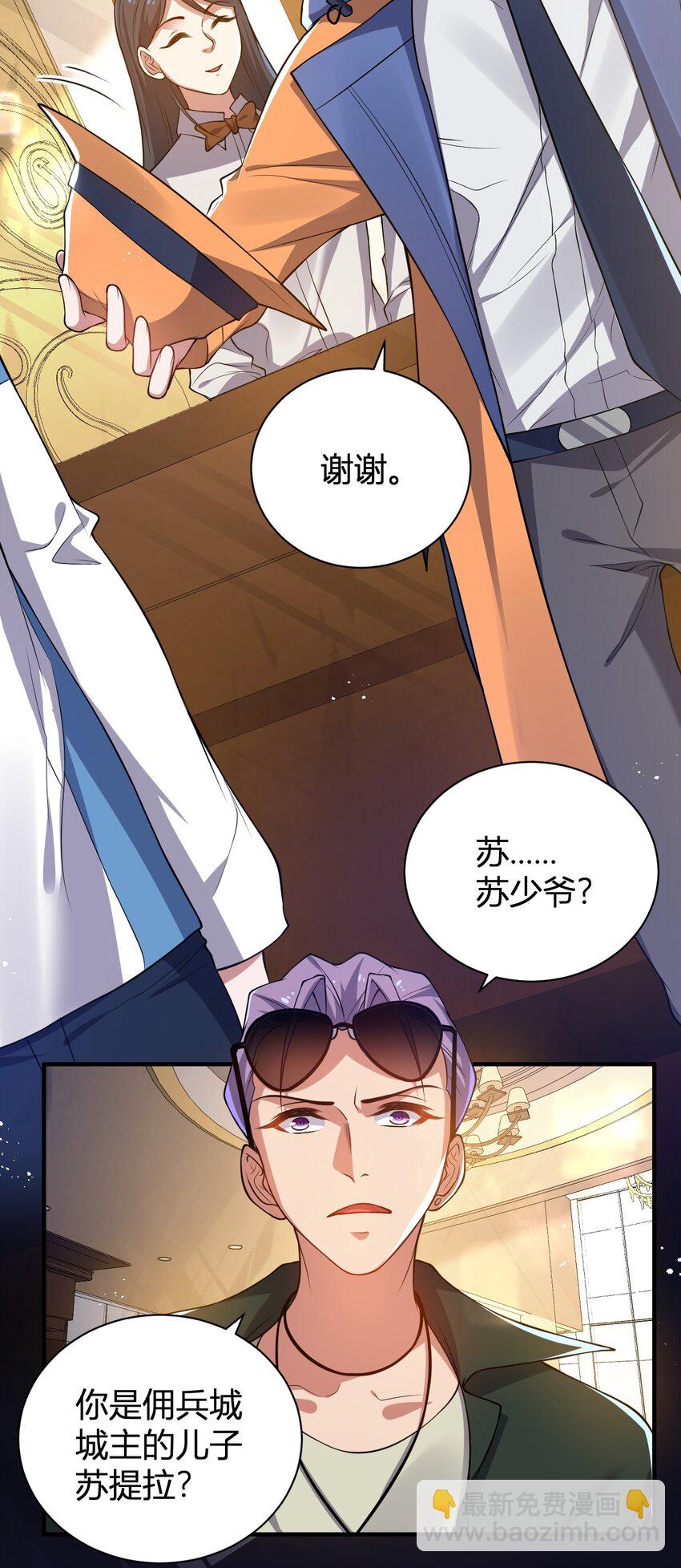 12 完美品质的二哈(1/2)-第12话