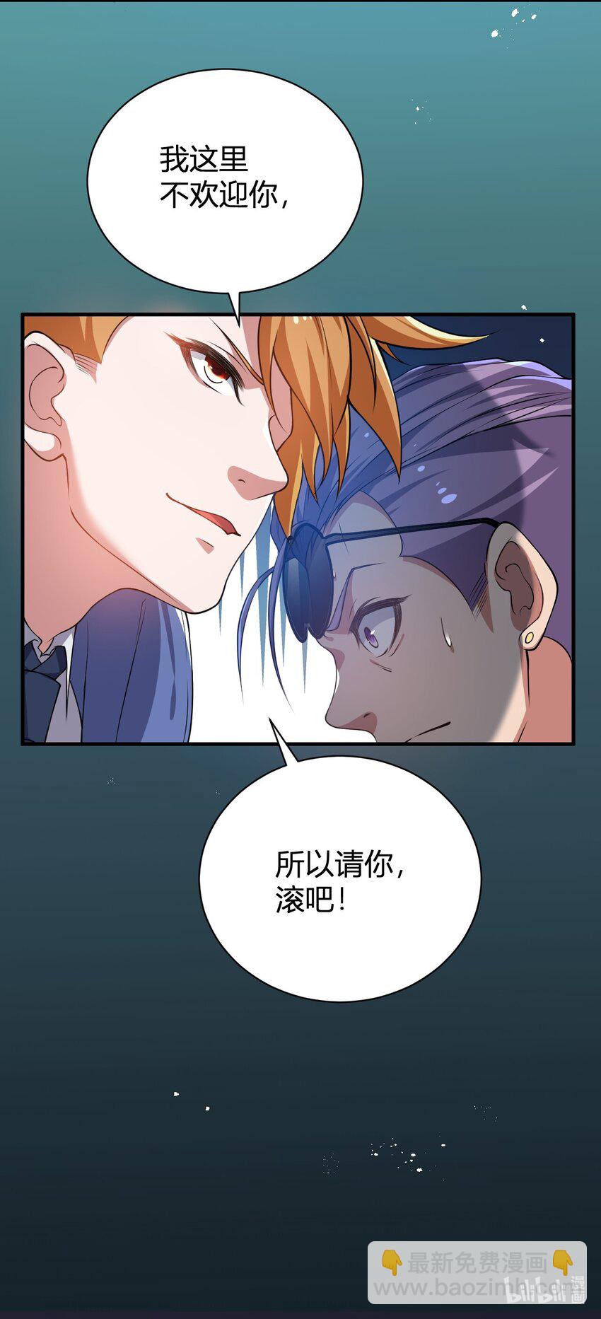 12 完美品质的二哈(1/2)-第12话