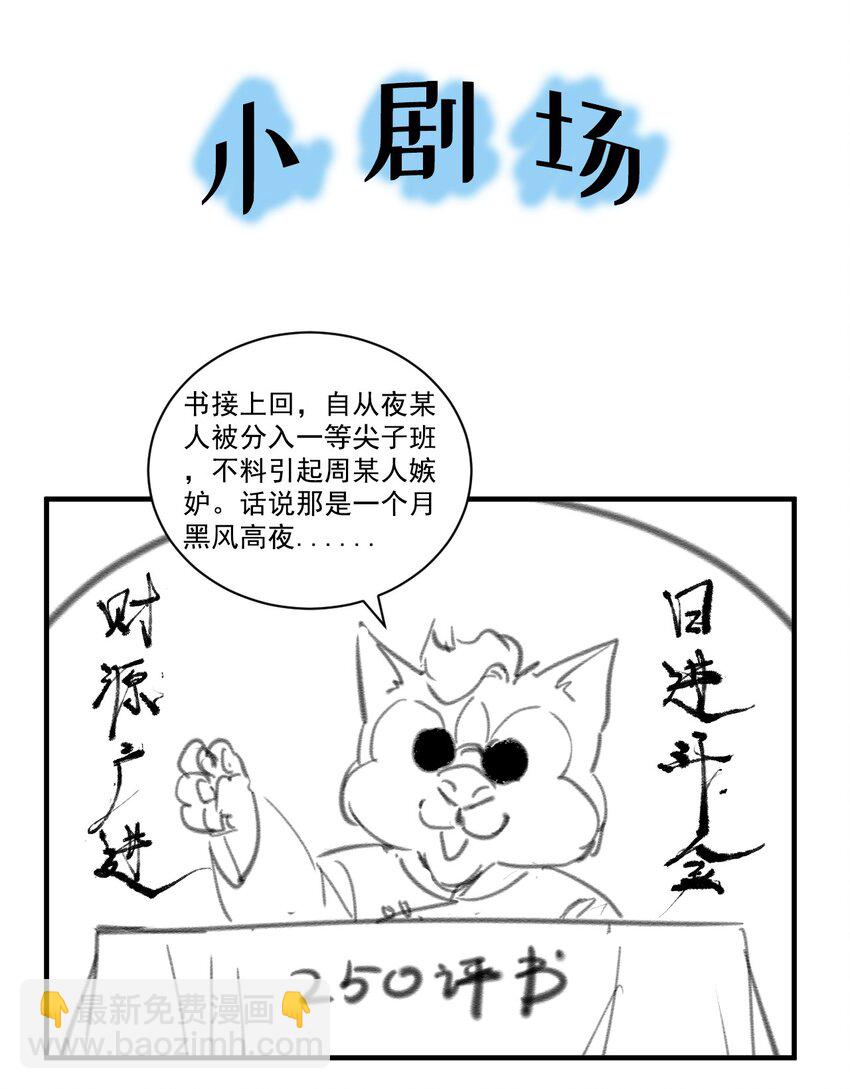 12 完美品质的二哈(1/2)-第12话