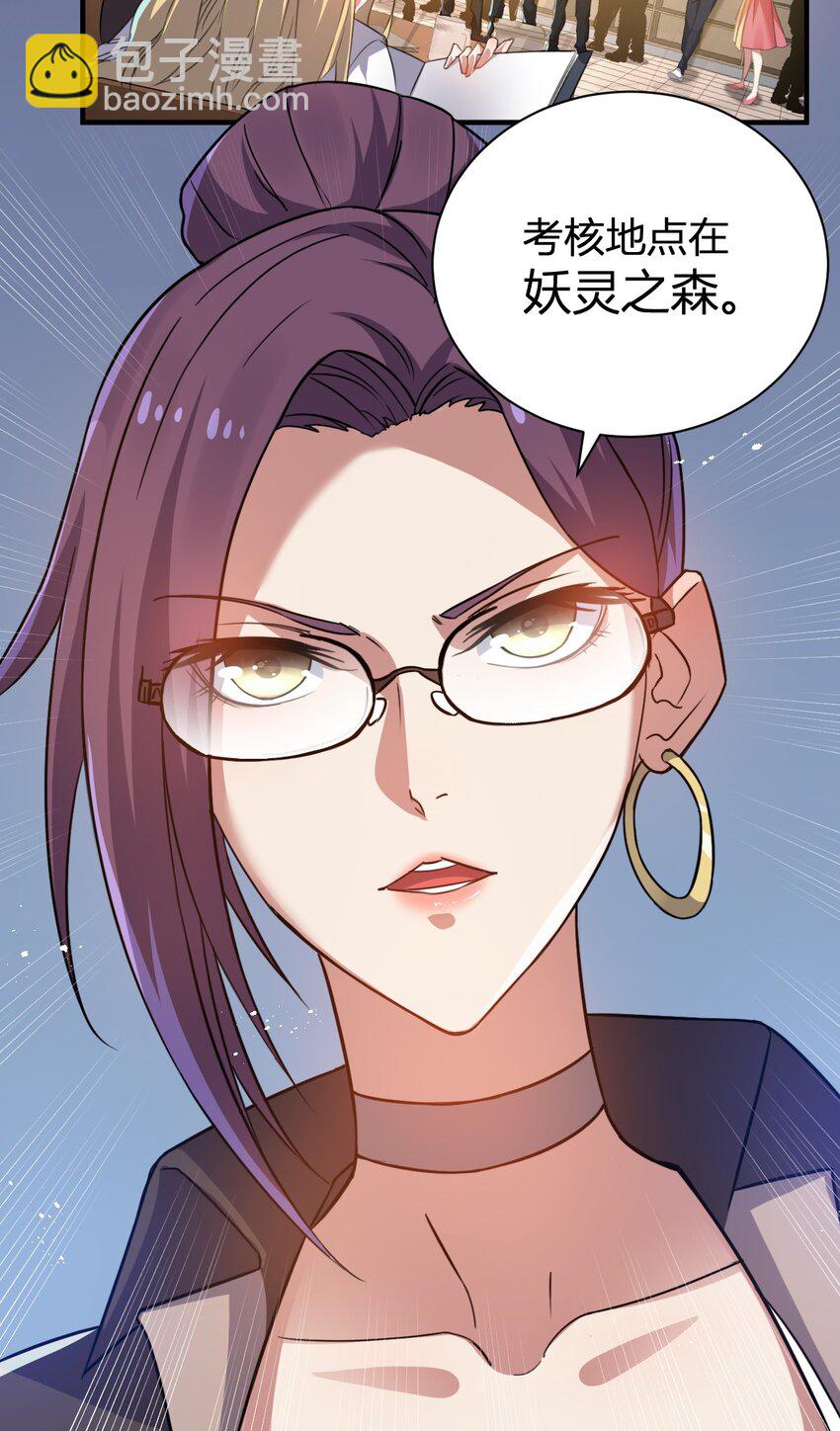 12 完美品质的二哈(1/2)-第12话