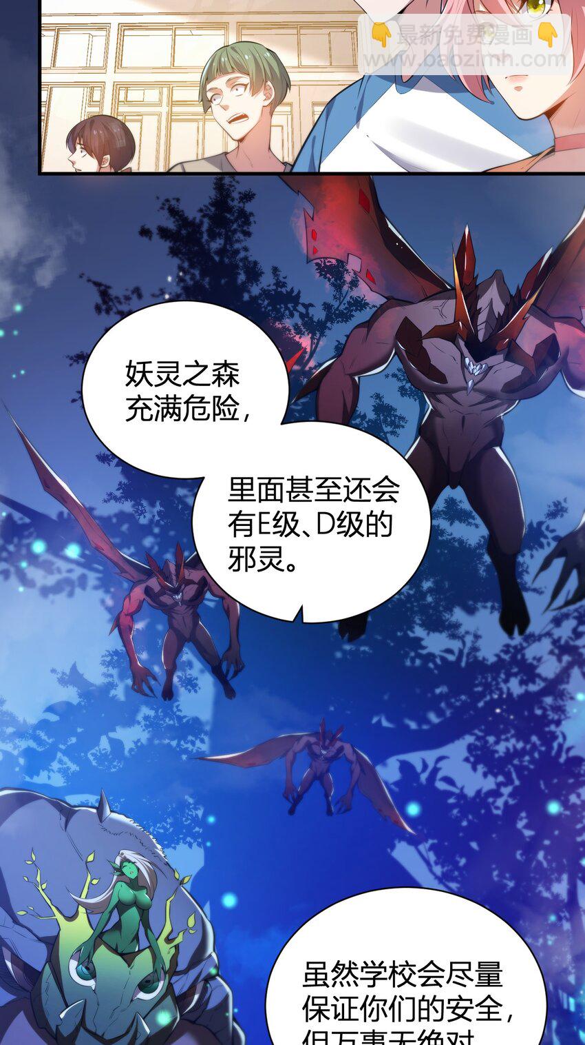 12 完美品质的二哈(1/2)-第12话