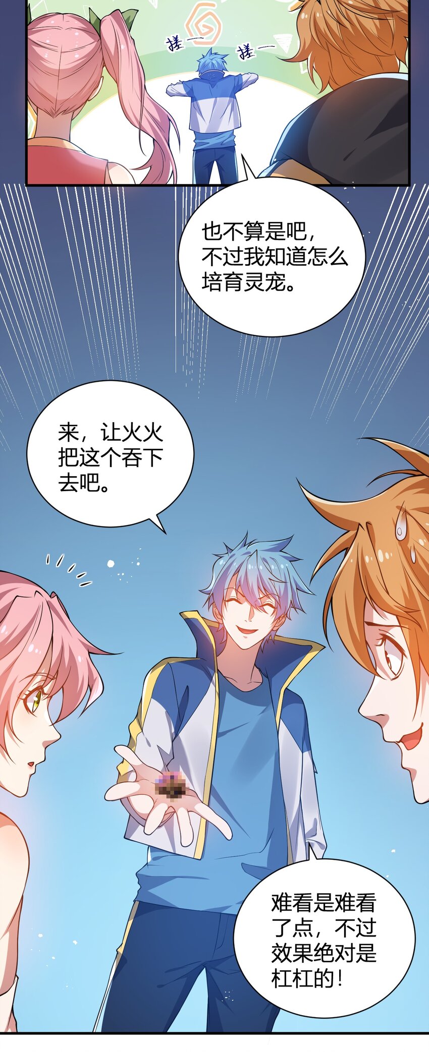 14 火火晋级-第14话