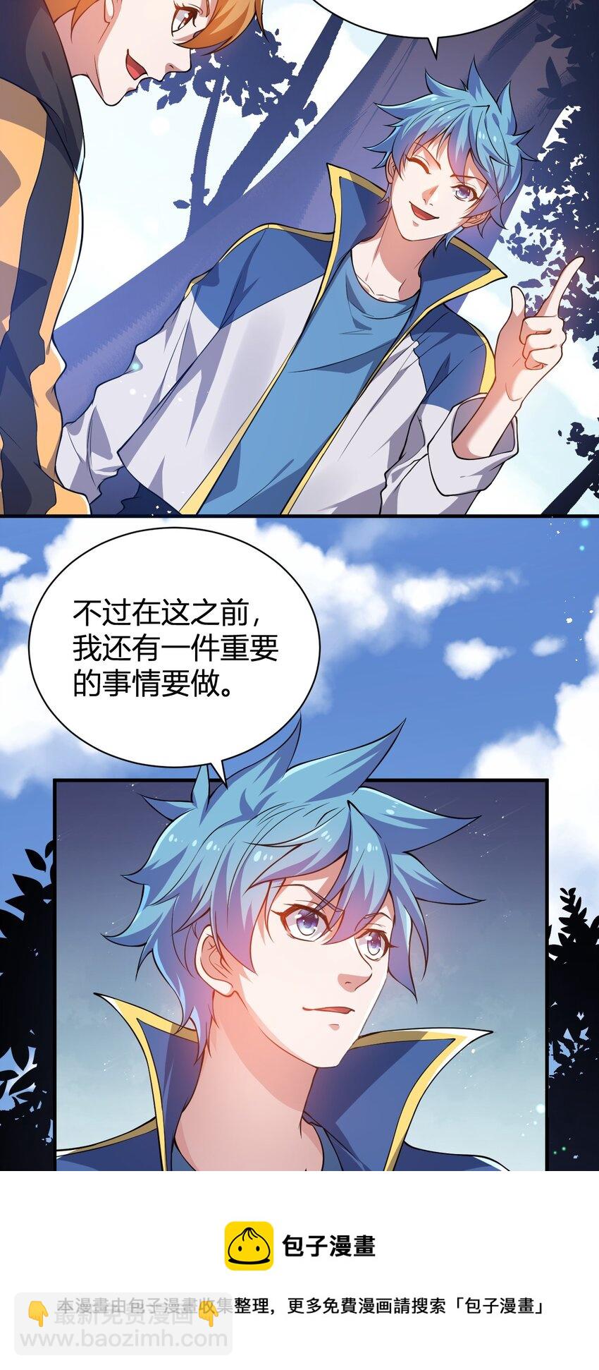 14 火火晋级-第14话