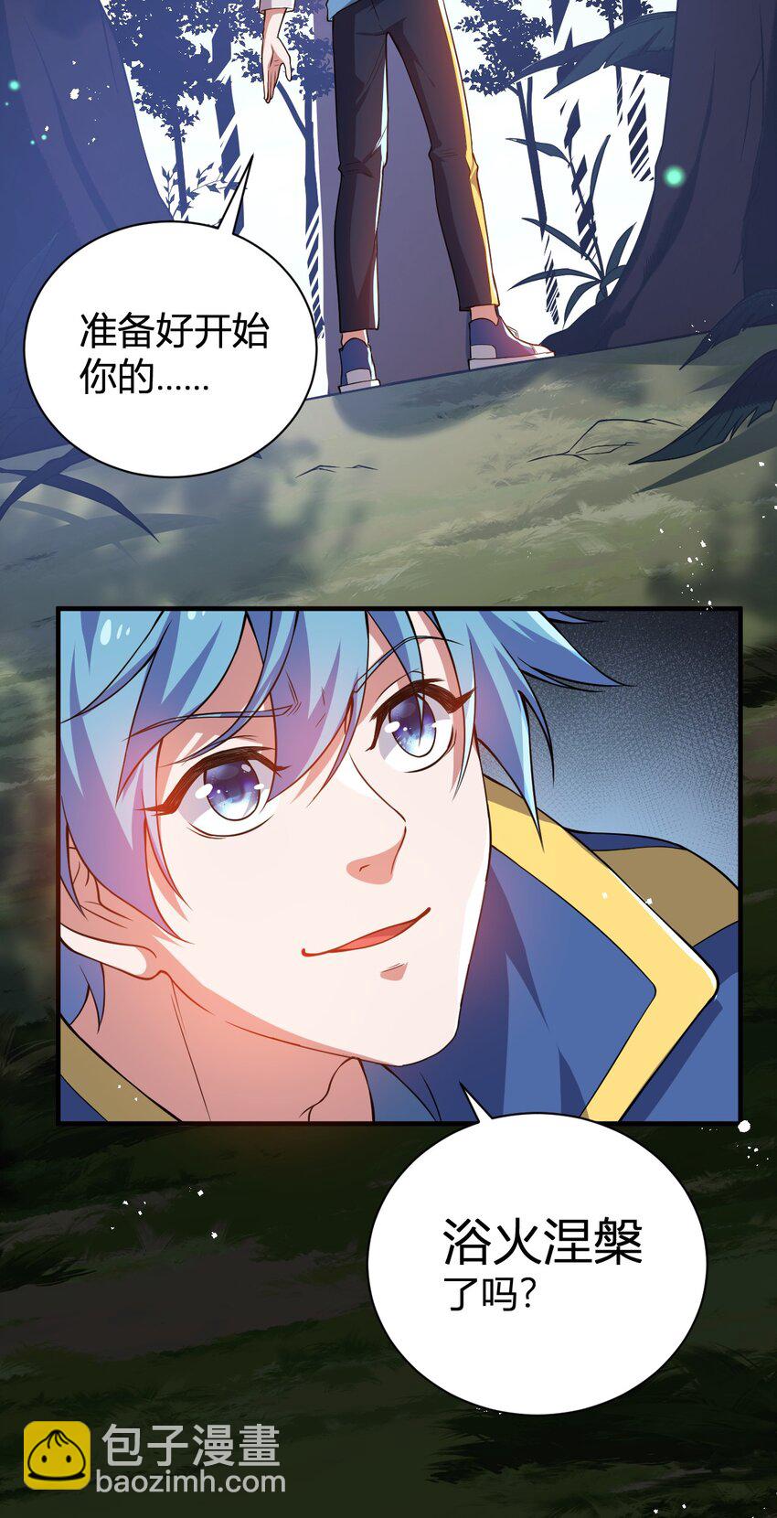 14 火火晋级-第14话