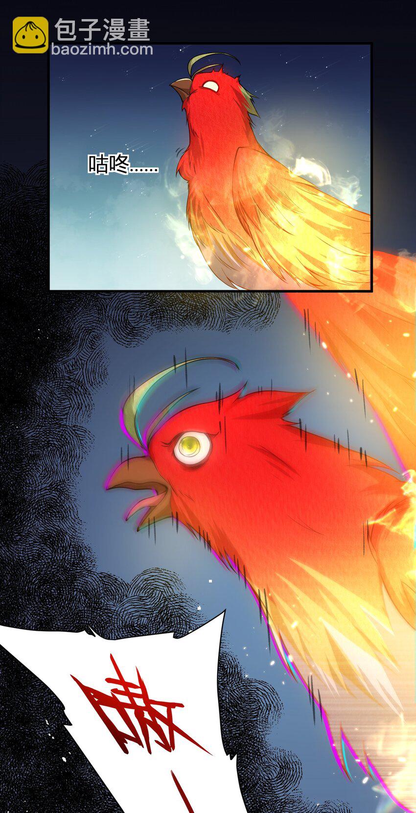 14 火火晋级-第14话