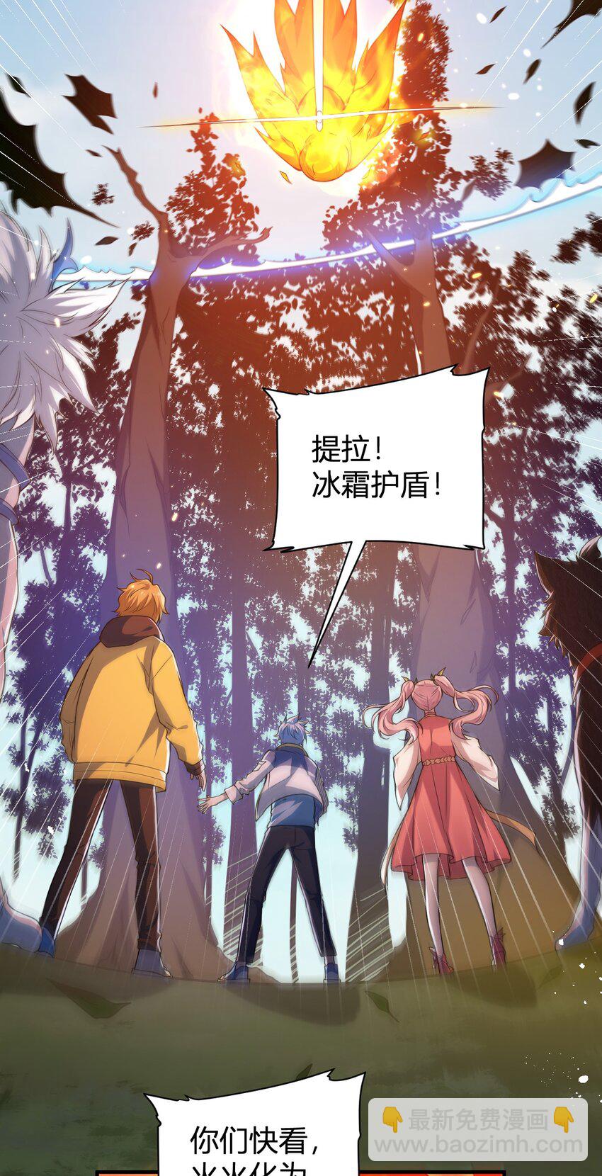 14 火火晋级-第14话