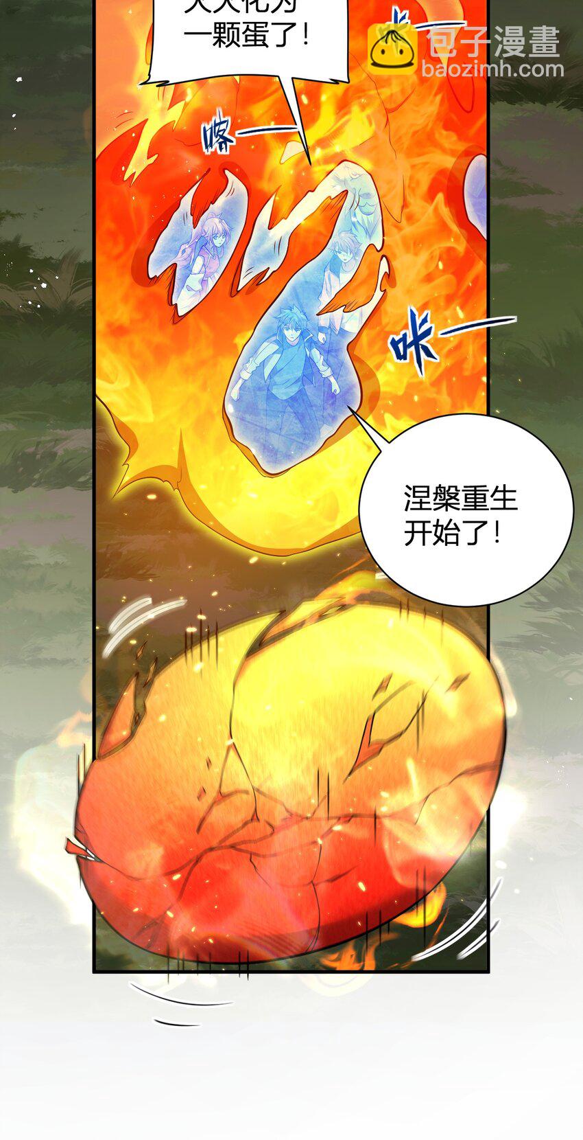 14 火火晋级-第14话