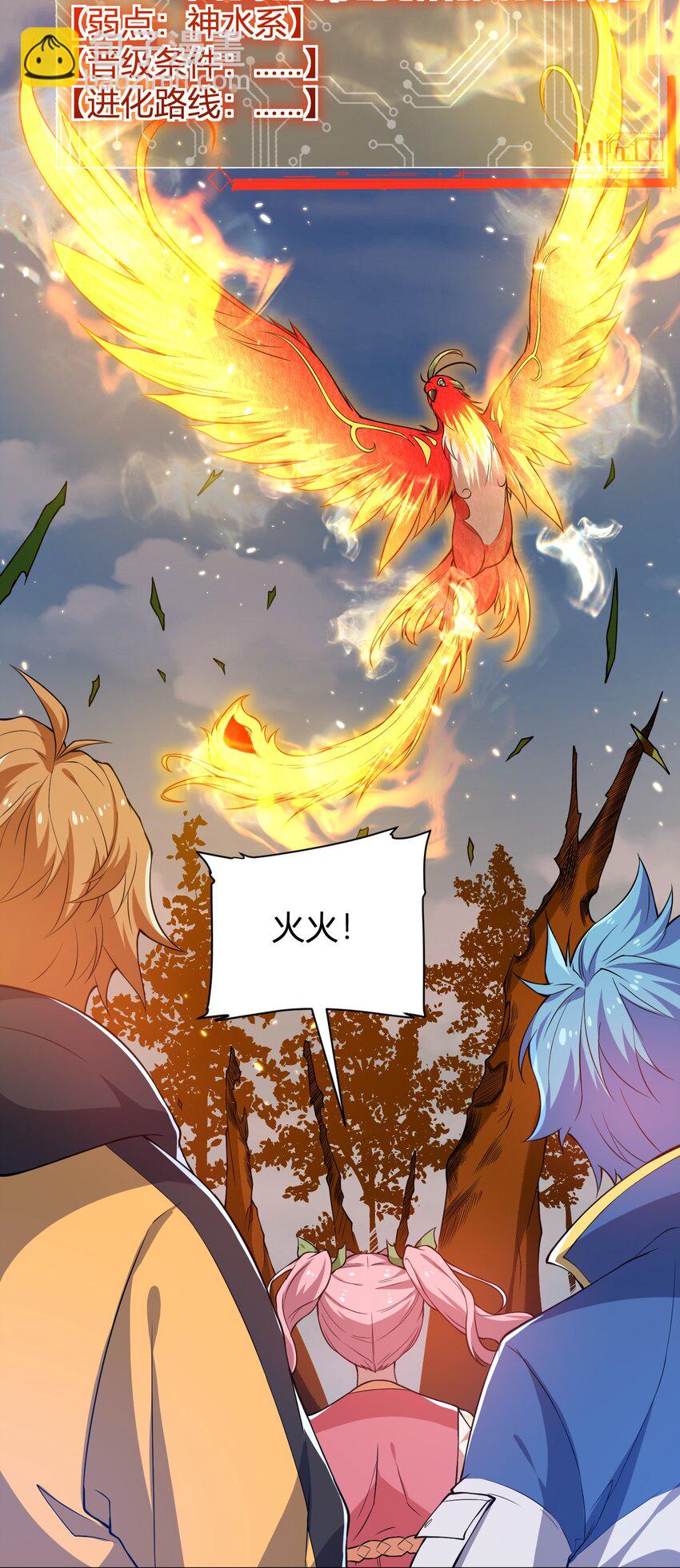 14 火火晋级-第14话