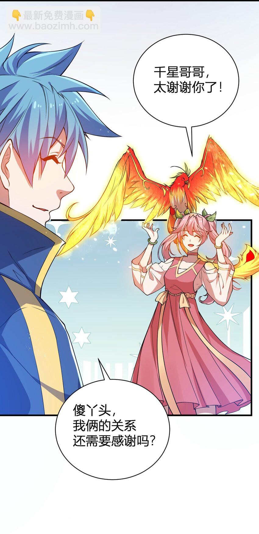 14 火火晋级-第14话