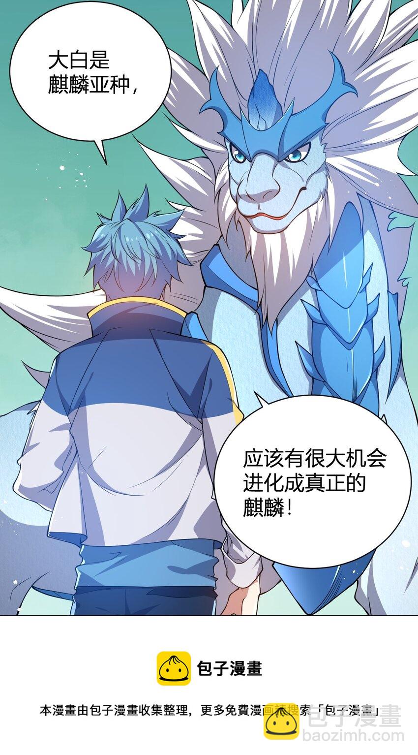 14 火火晋级-第14话