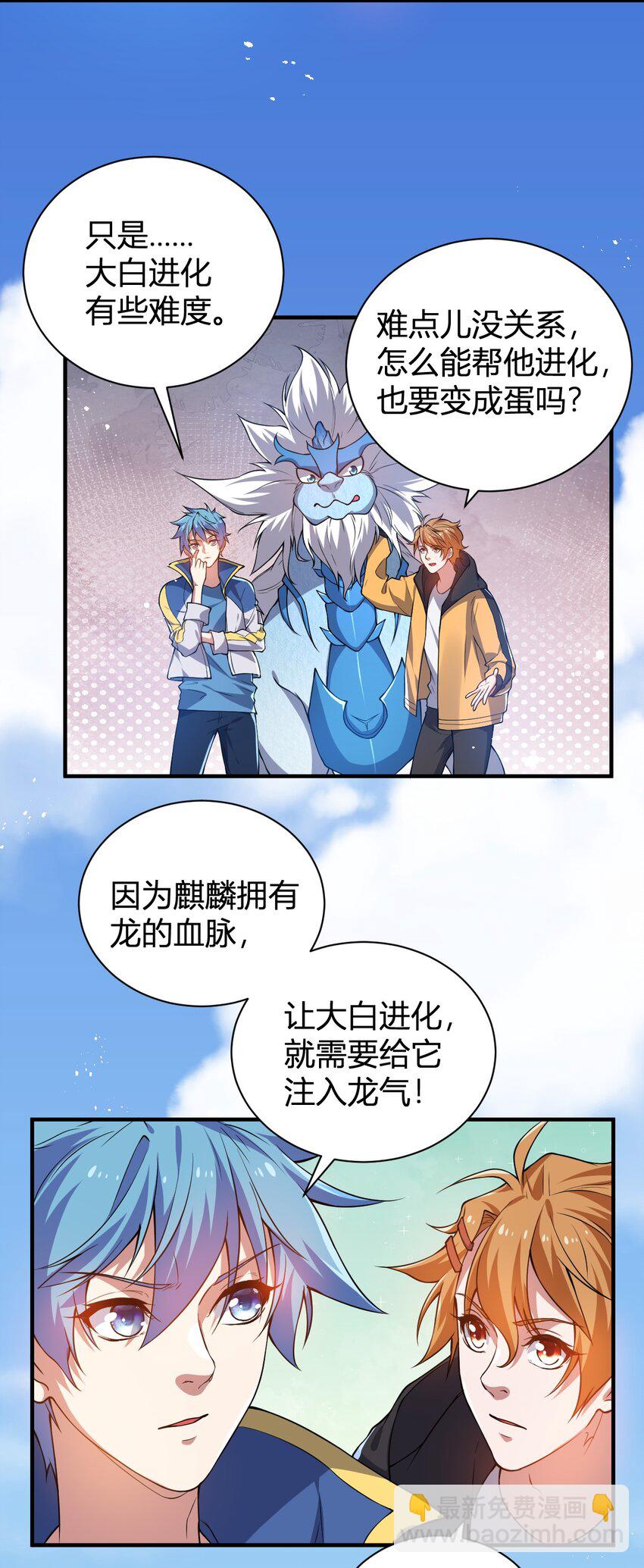 14 火火晋级-第14话