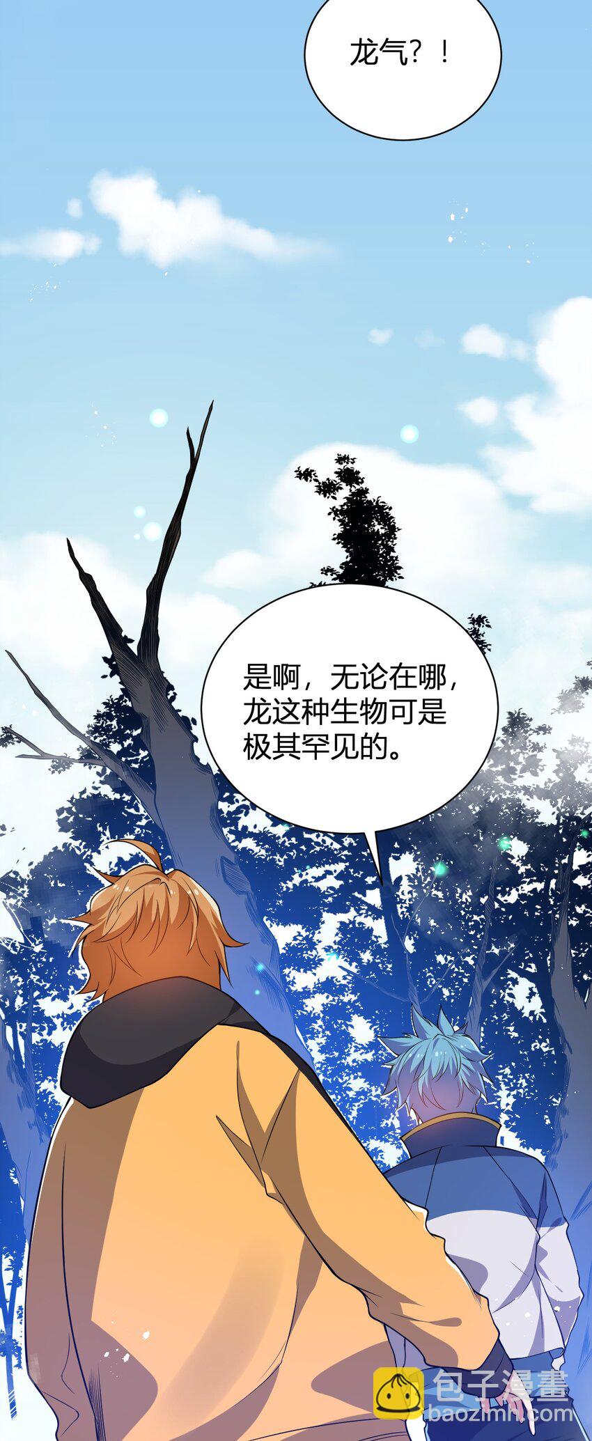 14 火火晋级-第14话