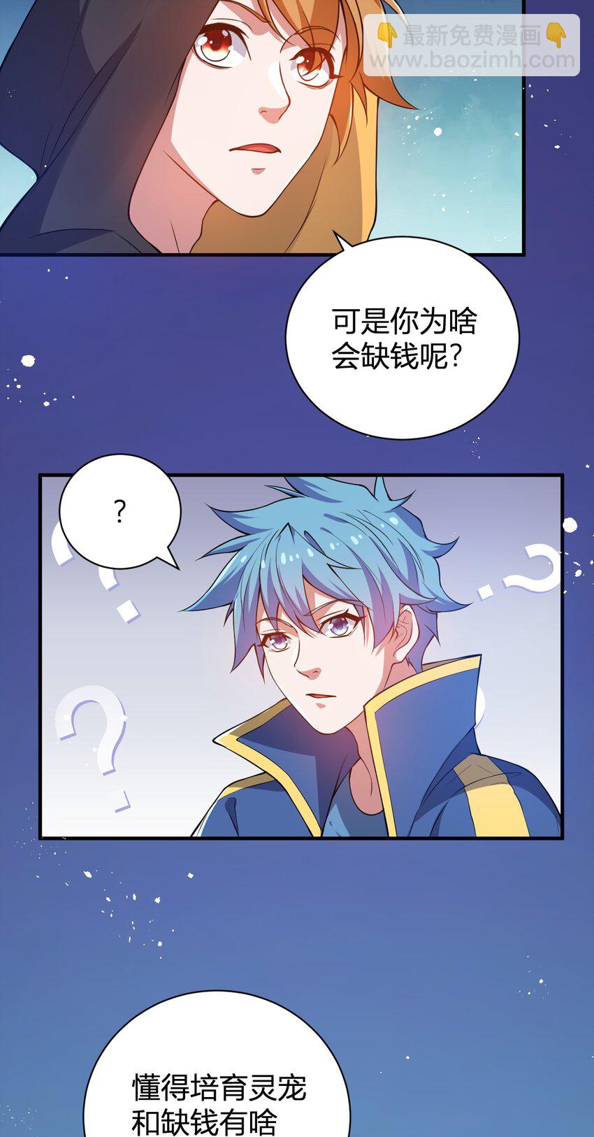 14 火火晋级-第14话