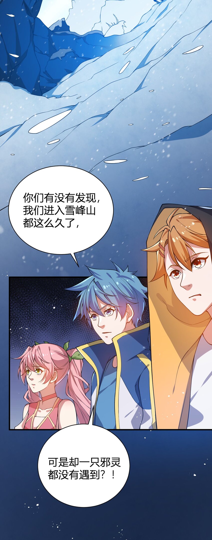 14 火火晋级-第14话