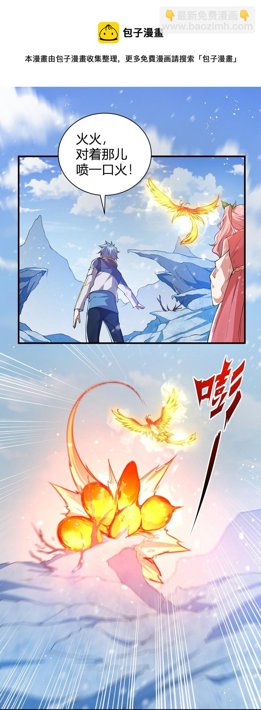 14 火火晋级-第14话