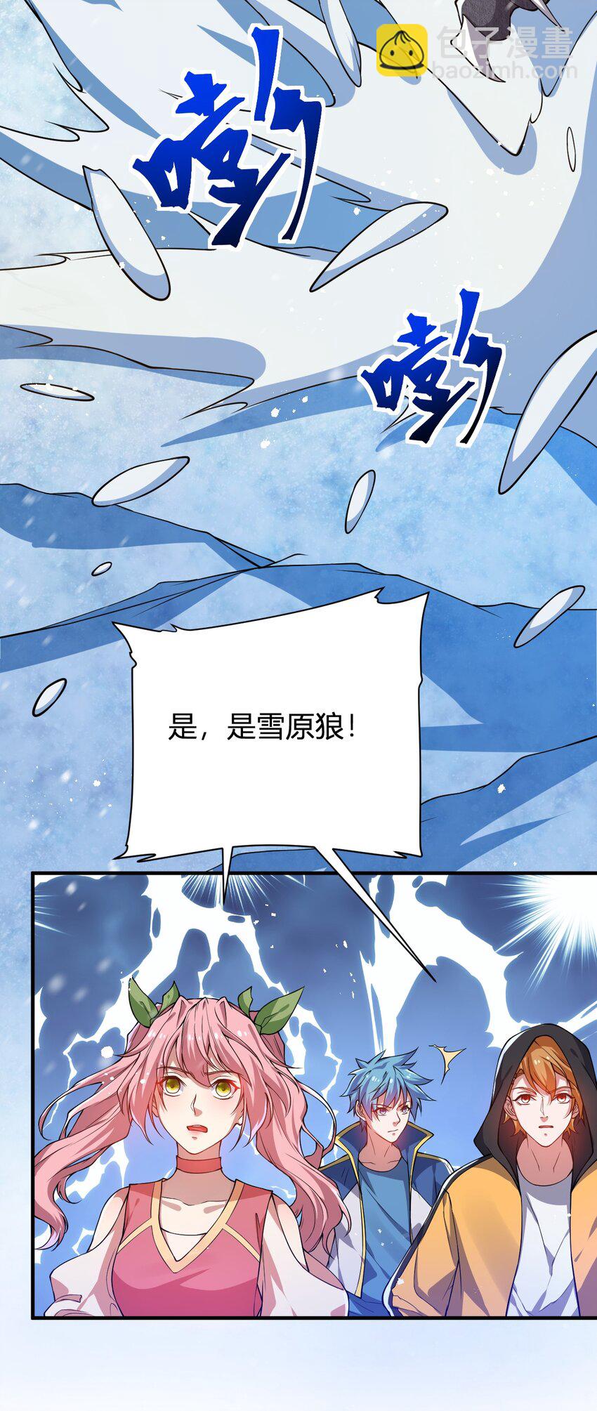 14 火火晋级-第14话