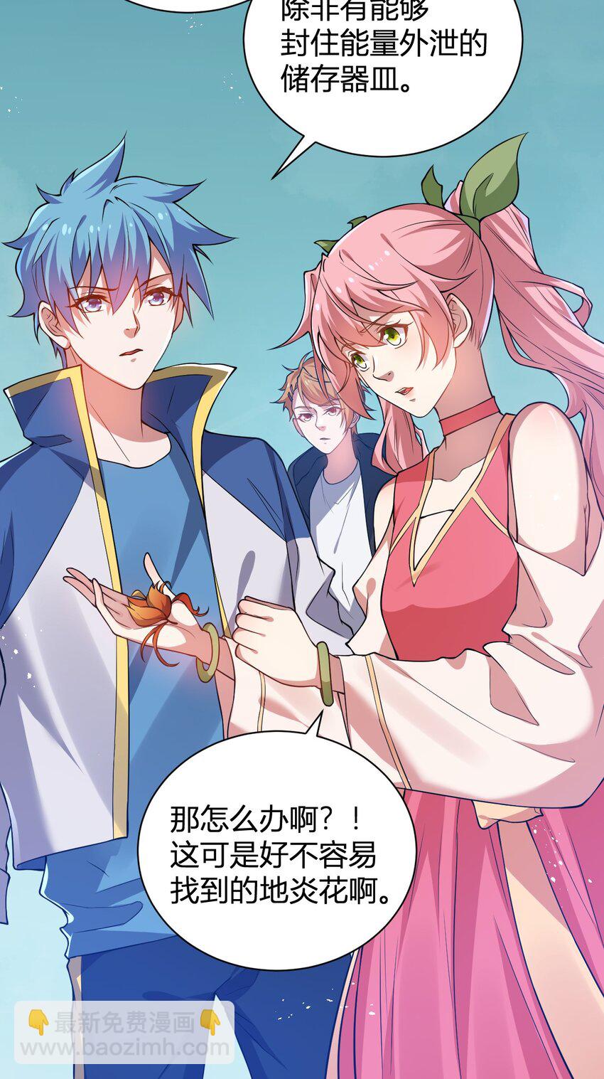 14 火火晋级-第14话