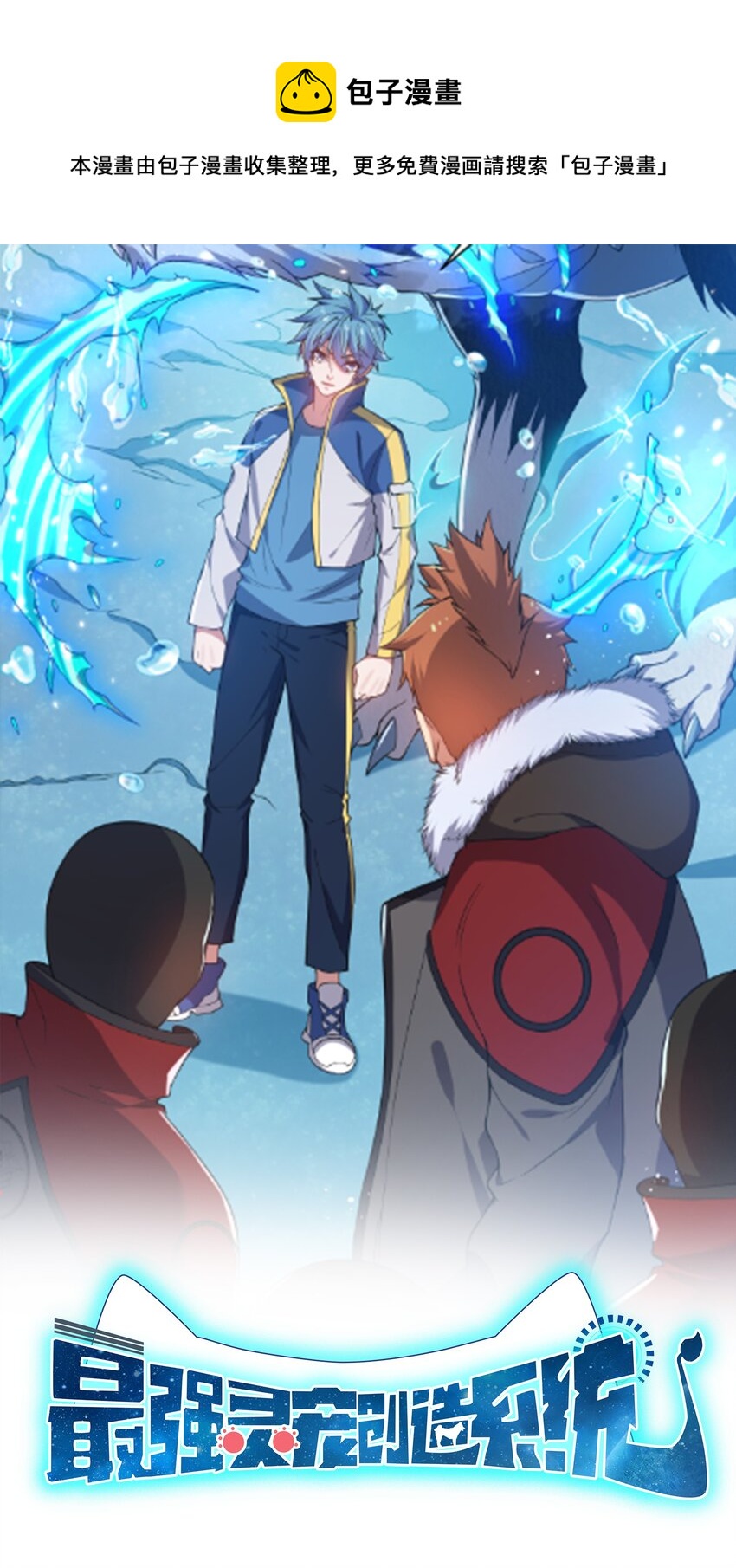 16 周威之死(1/2)-第16话