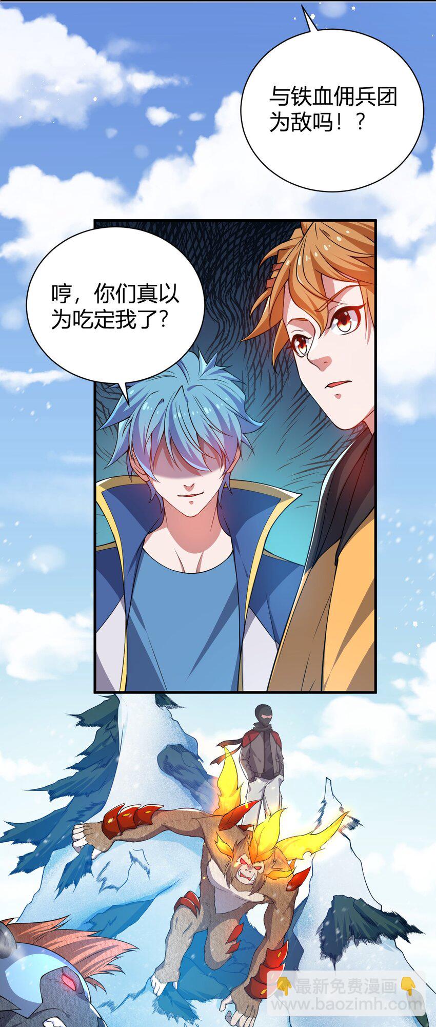 16 周威之死(1/2)-第16话