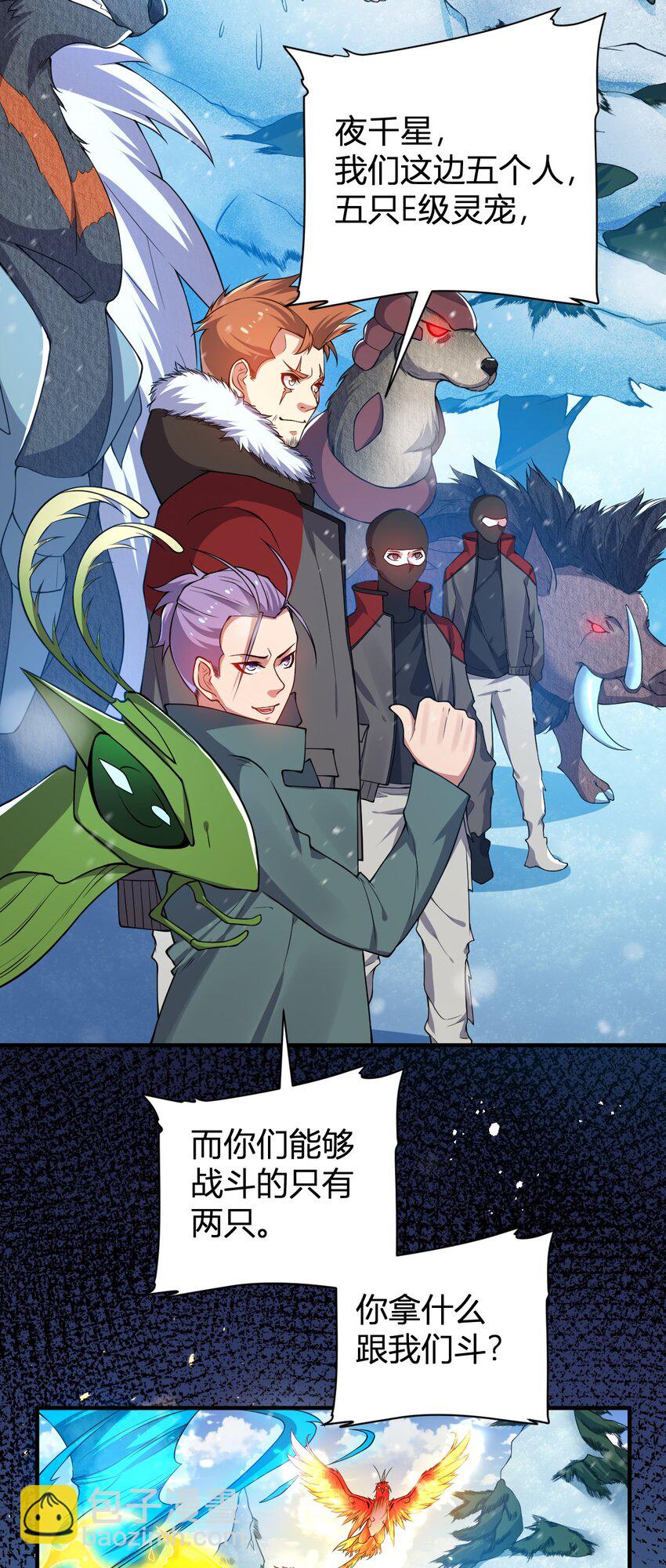 16 周威之死(1/2)-第16话