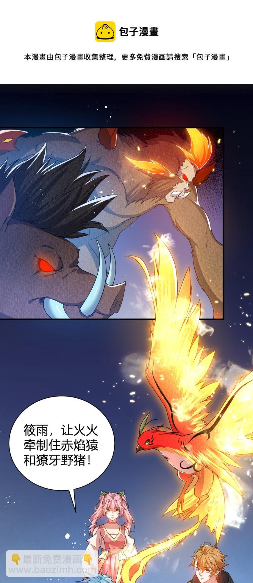 16 周威之死(1/2)-第16话