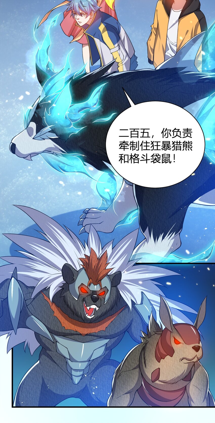 16 周威之死(1/2)-第16话