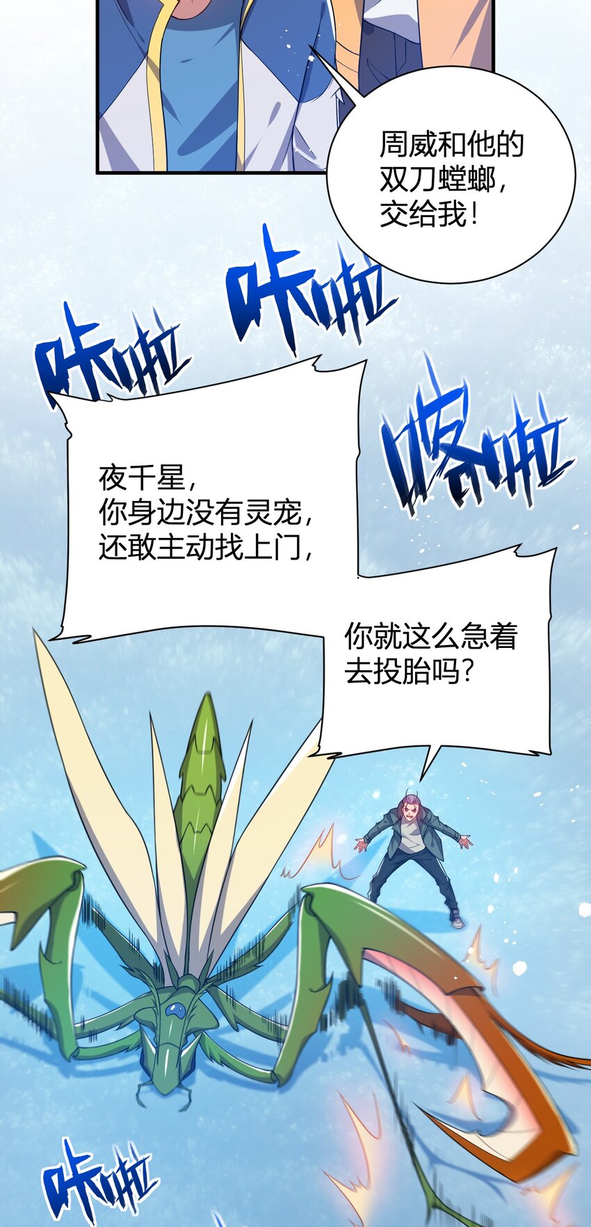 16 周威之死(1/2)-第16话