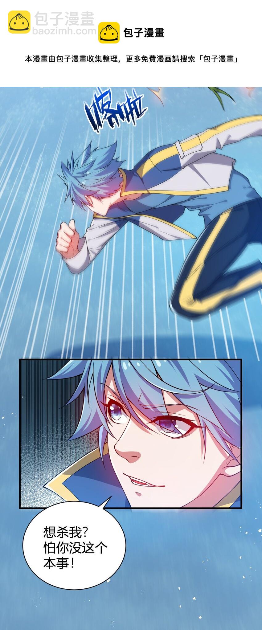 16 周威之死(1/2)-第16话