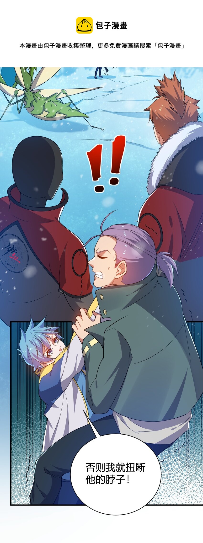 16 周威之死(1/2)-第16话