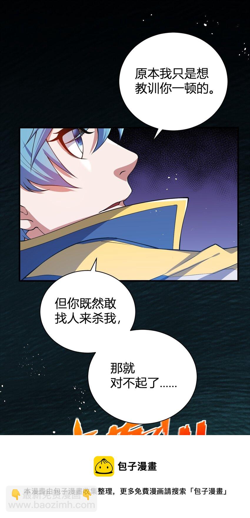 16 周威之死(1/2)-第16话