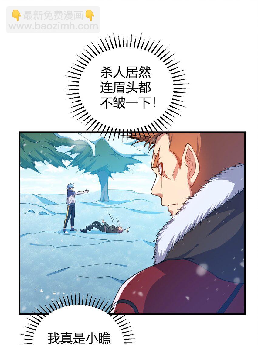 16 周威之死(1/2)-第16话