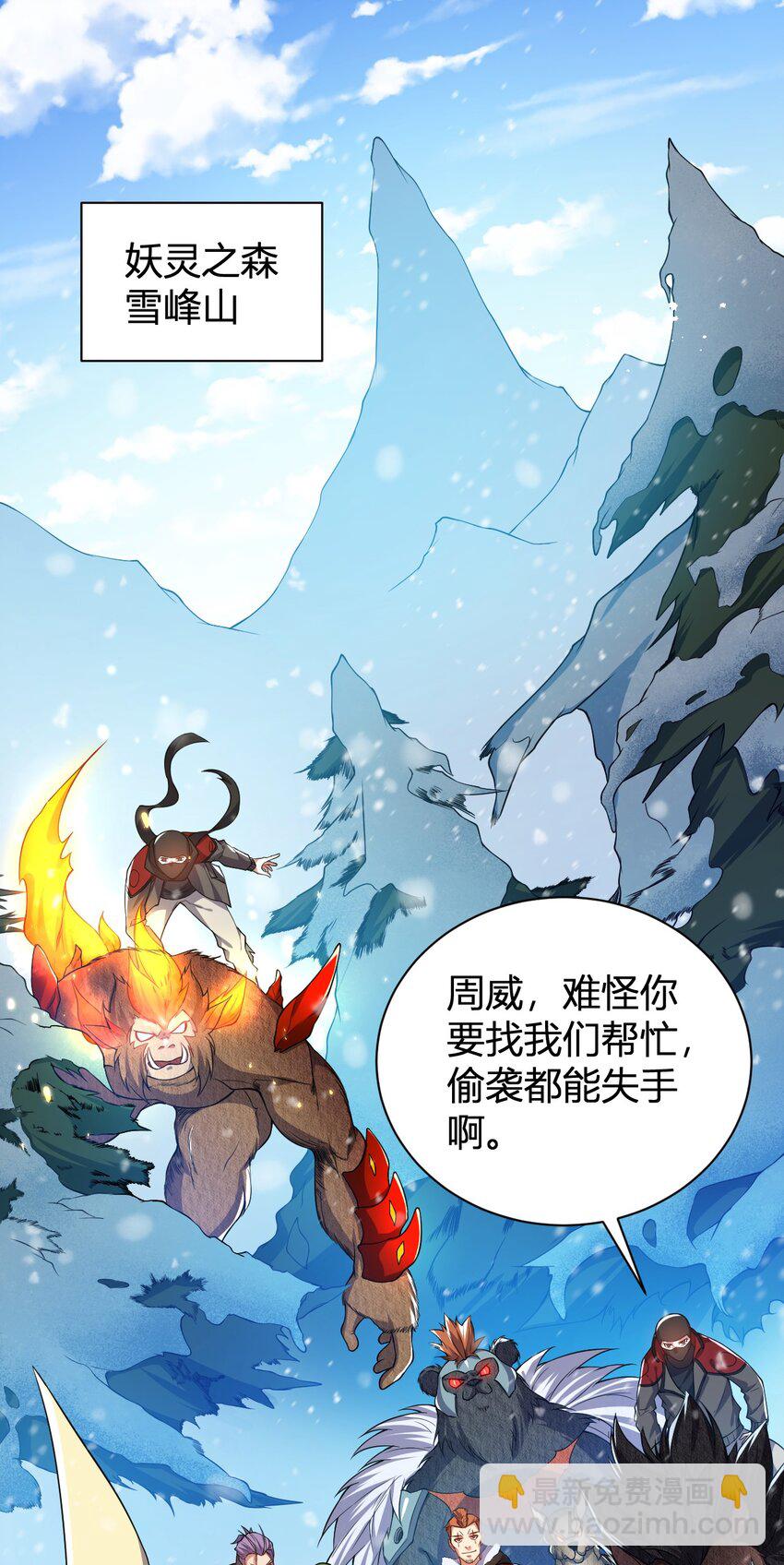 16 周威之死(1/2)-第16话