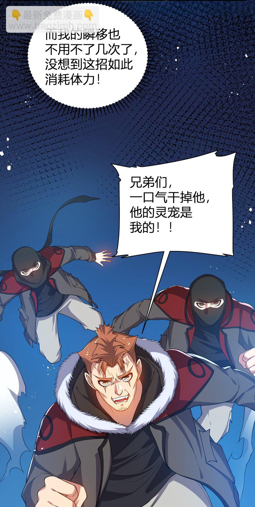 16 周威之死(1/2)-第16话