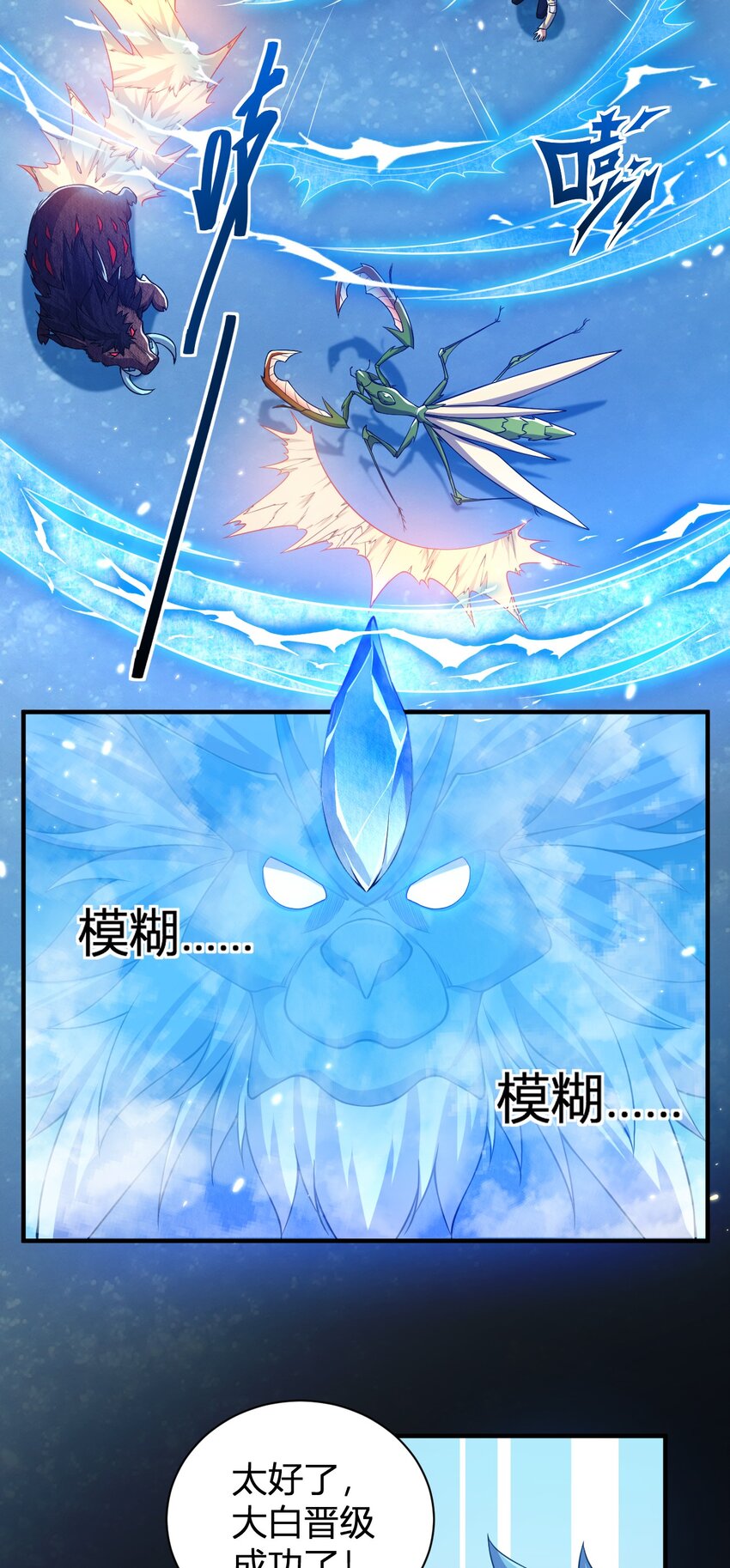 16 周威之死(1/2)-第16话