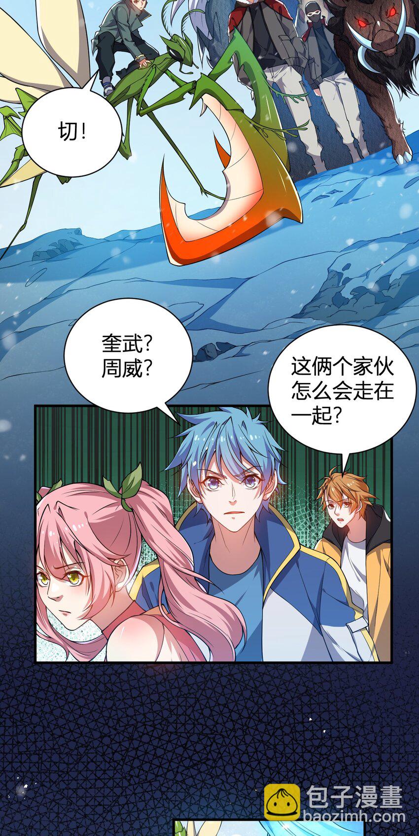 16 周威之死(1/2)-第16话