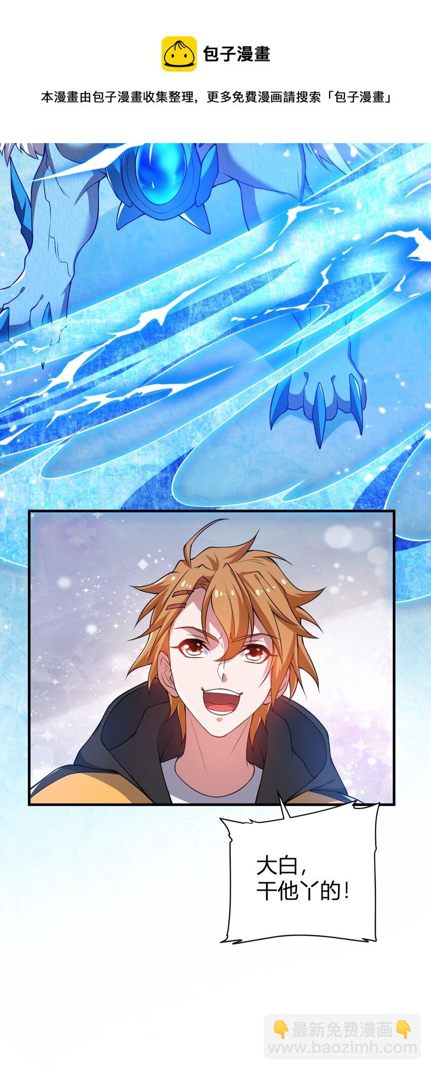 16 周威之死(1/2)-第16话