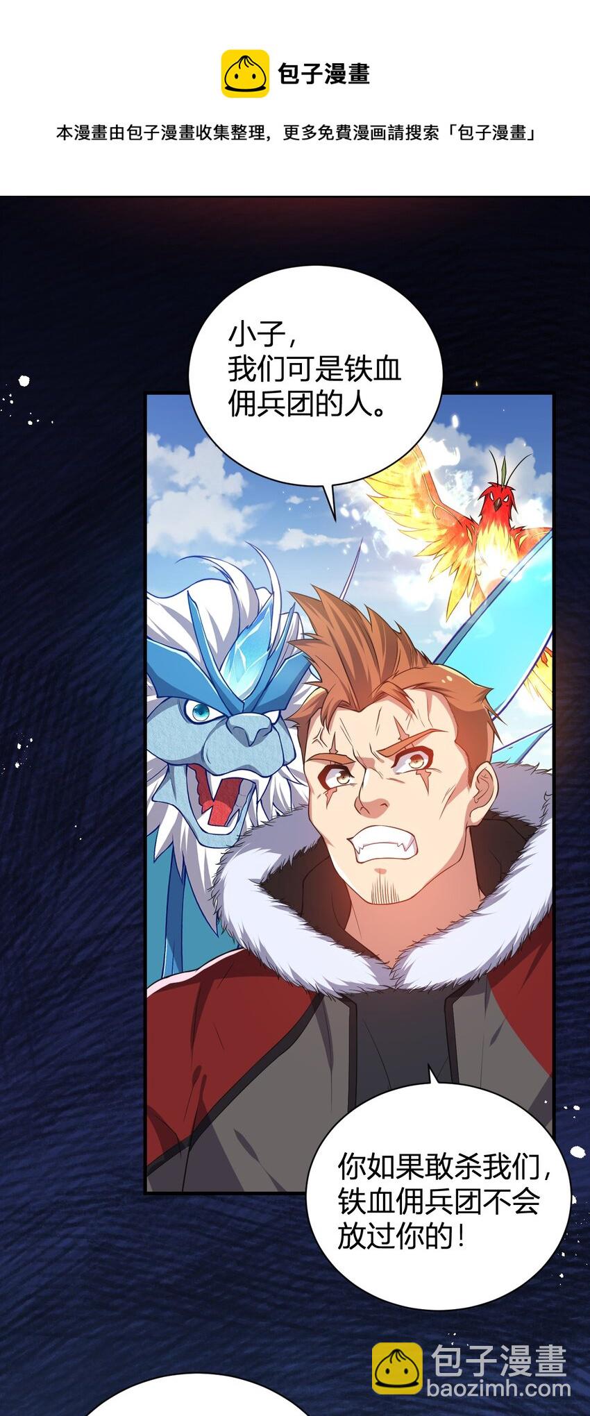 16 周威之死(1/2)-第16话