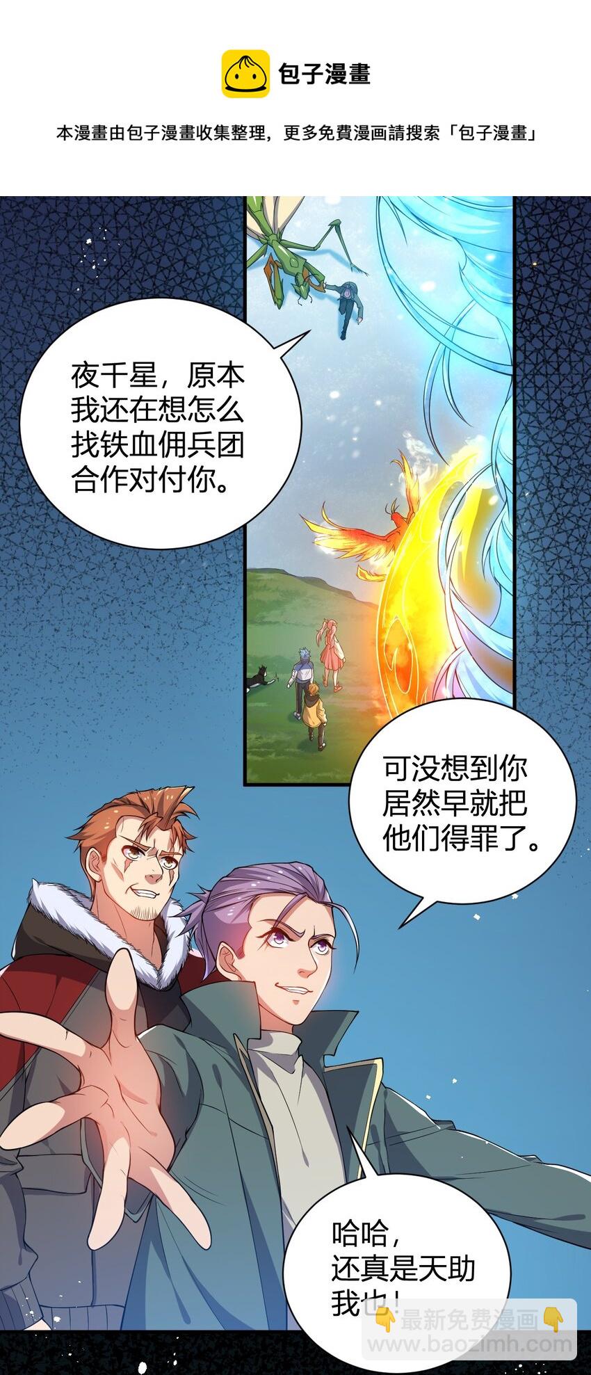 16 周威之死(1/2)-第16话