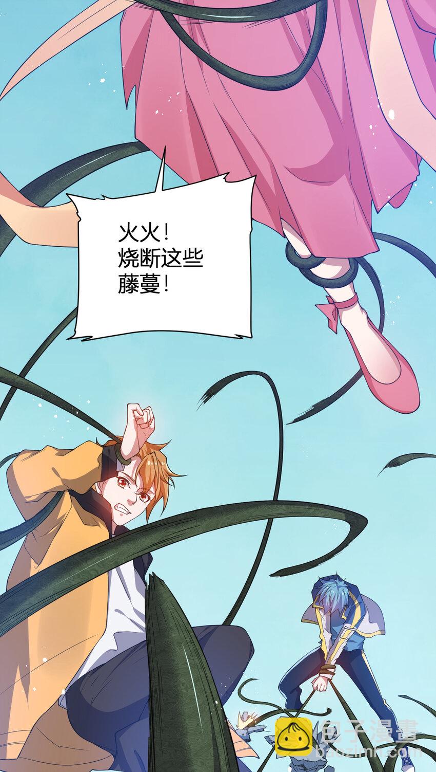 18 天苍古树-第18话