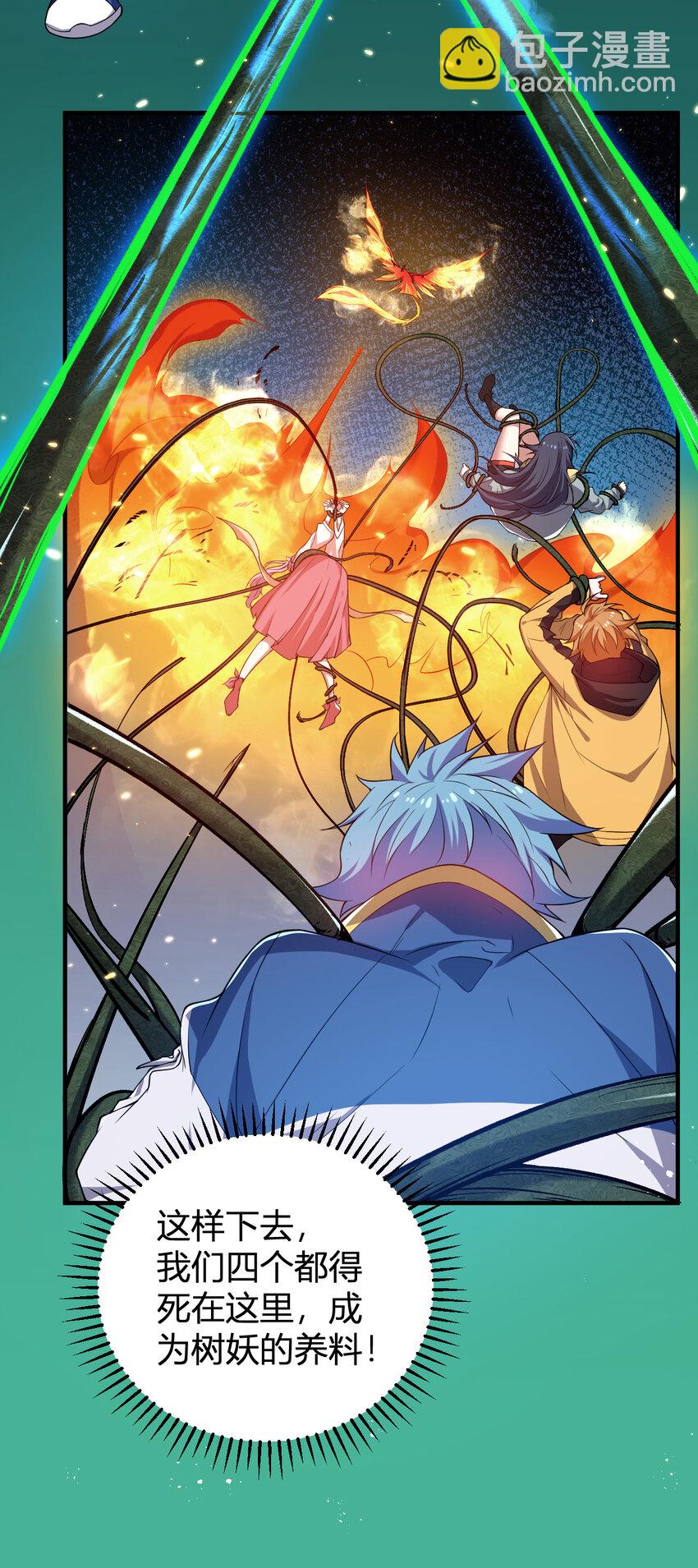 18 天苍古树-第18话