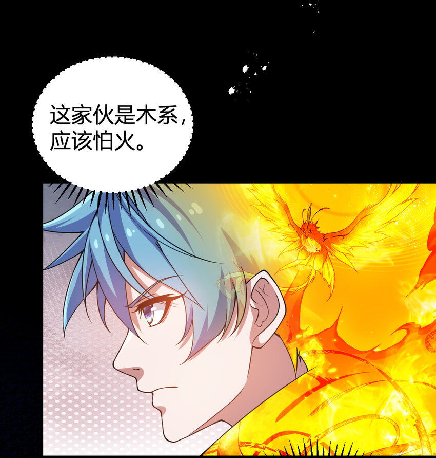 18 天苍古树-第18话