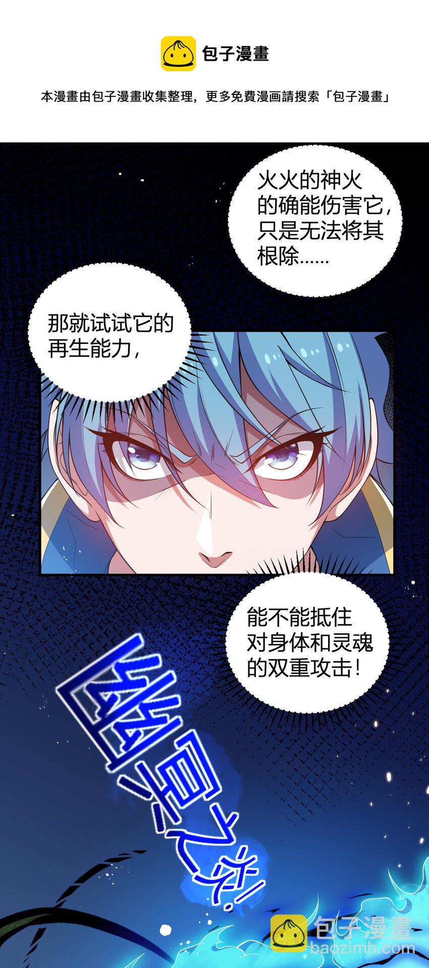 18 天苍古树-第18话