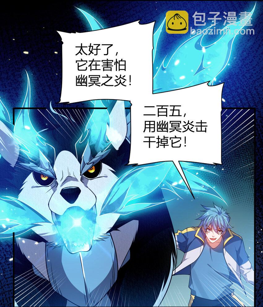 18 天苍古树-第18话