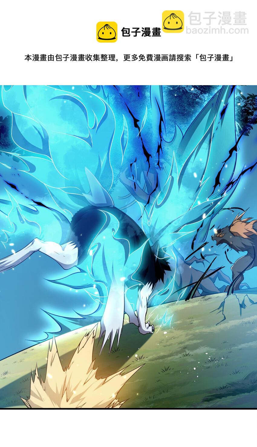 18 天苍古树-第18话