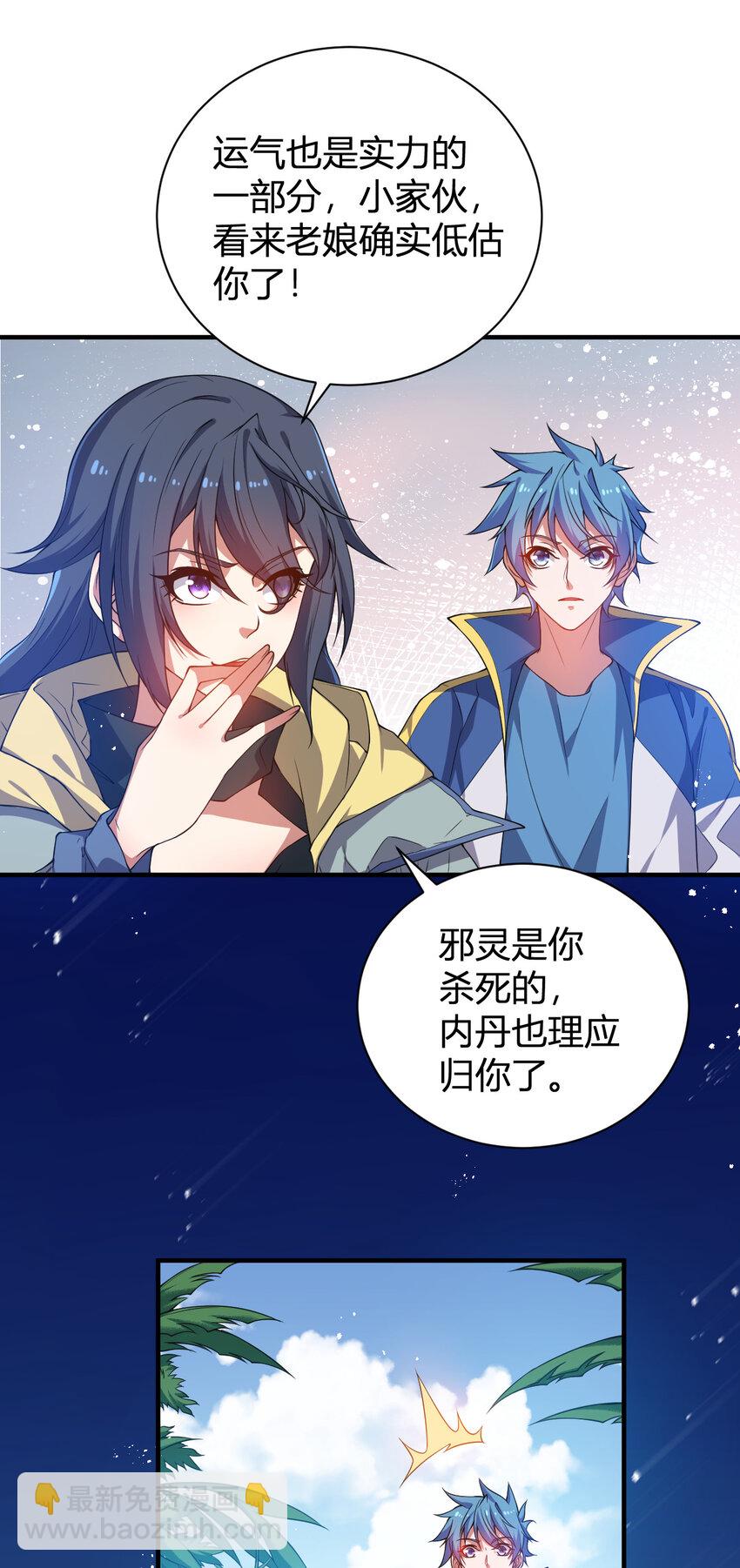 18 天苍古树-第18话