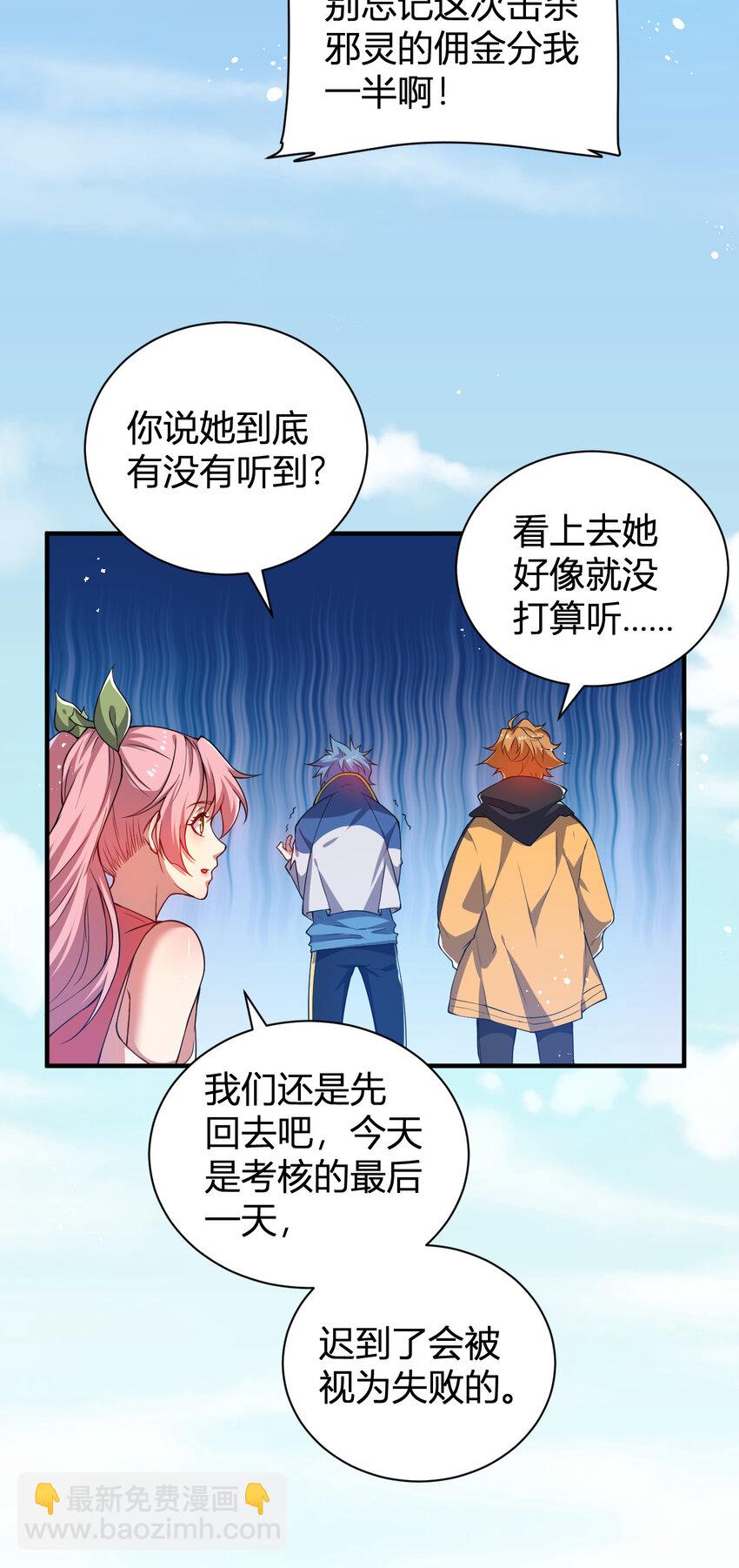 18 天苍古树-第18话