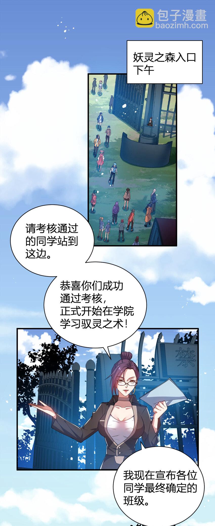 18 天苍古树-第18话