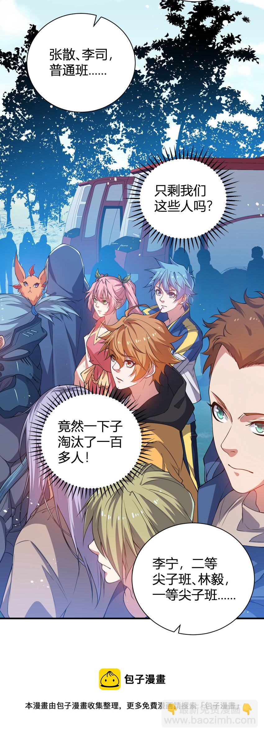 18 天苍古树-第18话