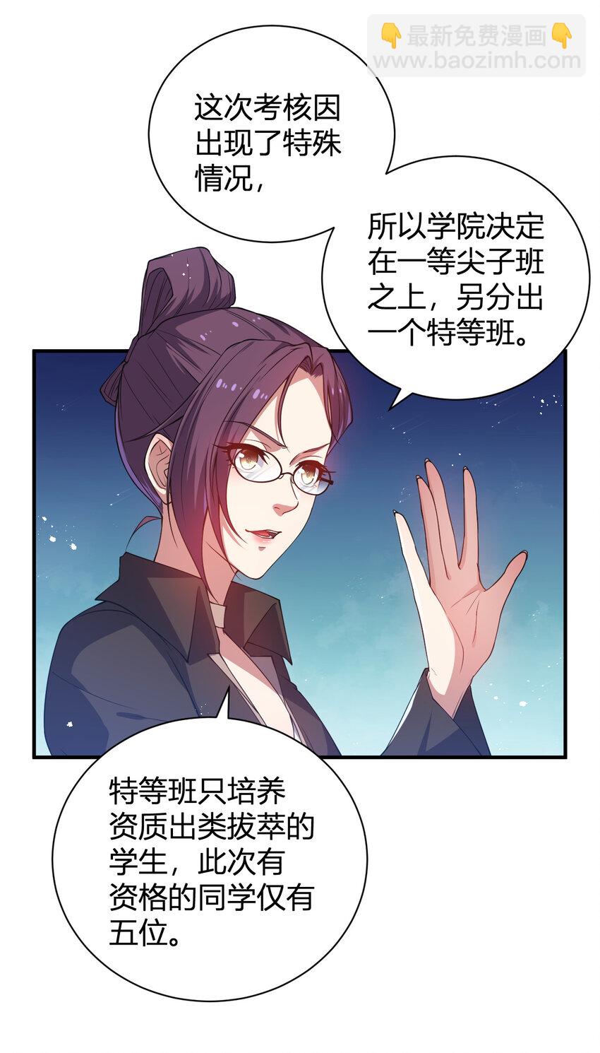 18 天苍古树-第18话