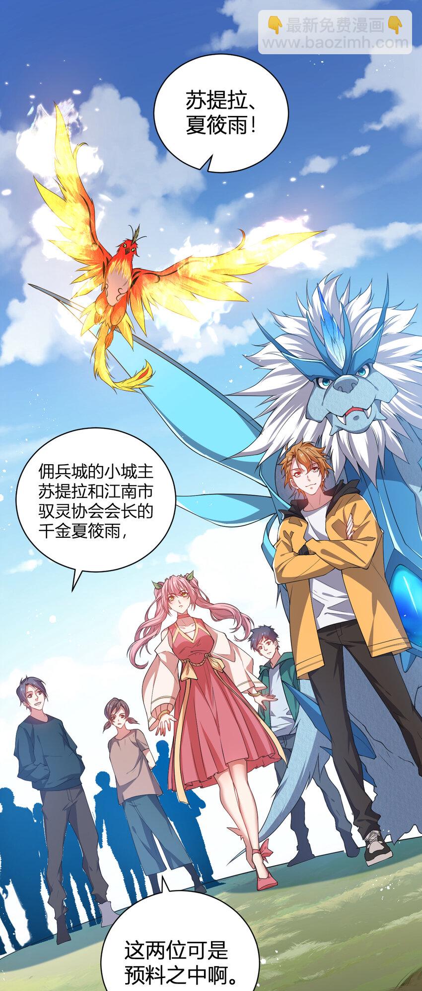 18 天苍古树-第18话